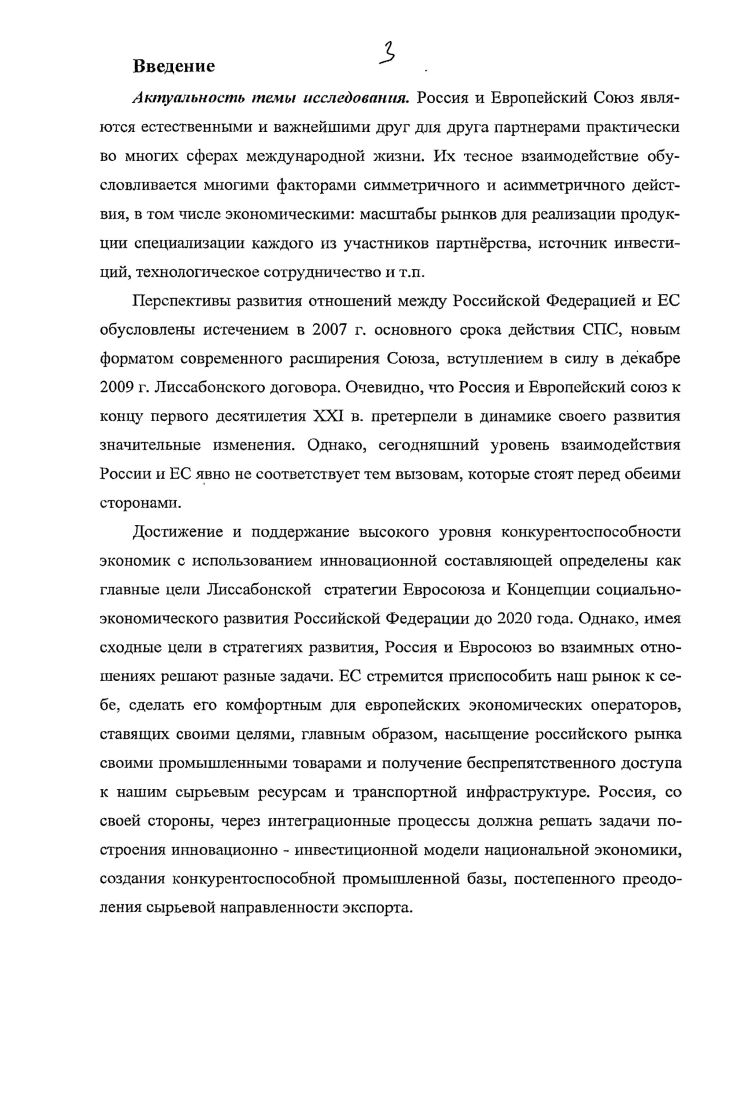 1.1. Оценка макроэкономического эффекта стратегического 