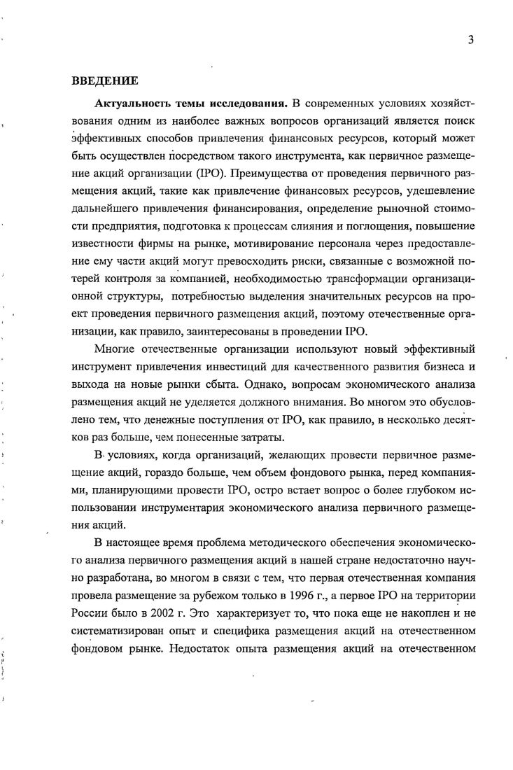 ПОЛОЖЕНИЯ АНАЛИЗА РАЗМЕЩЕНИЯ АКЦИЙ.