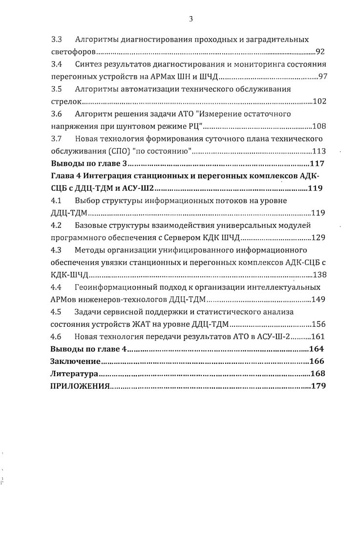 1.4 Разработка эксплуатационнотехнических требований к