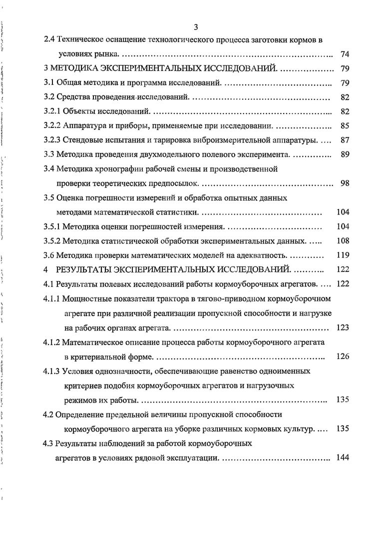 1 СОСТОЯНИЕ ВОПРОСА И ЗАДАЧИ ИССЛЕДОВАНИЯ 