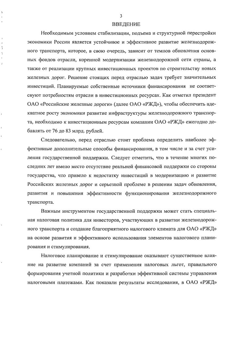 1.2. Экономическая сущность и роль налогового стимулирования .