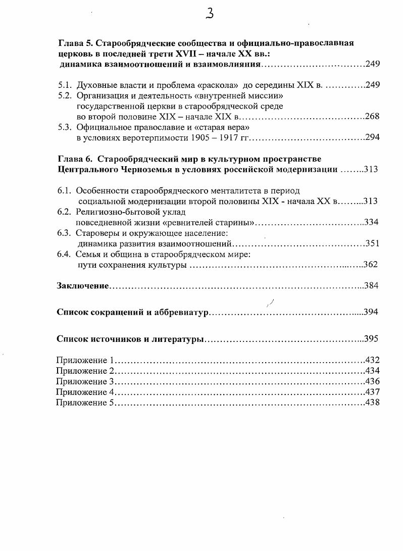 1.2. Источниковая и теоретикометодологическая база исследования