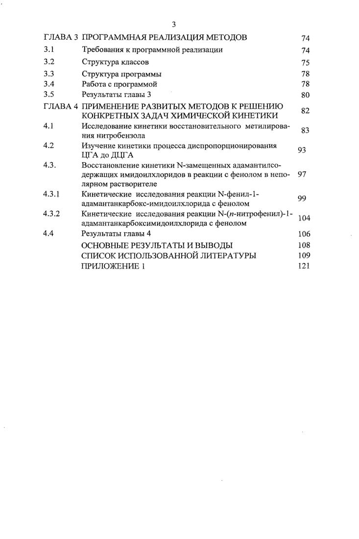 ЗАВИСИМОСТЕЙ ПО ЭКСПЕРИМЕНТАЛЬНЫМ .