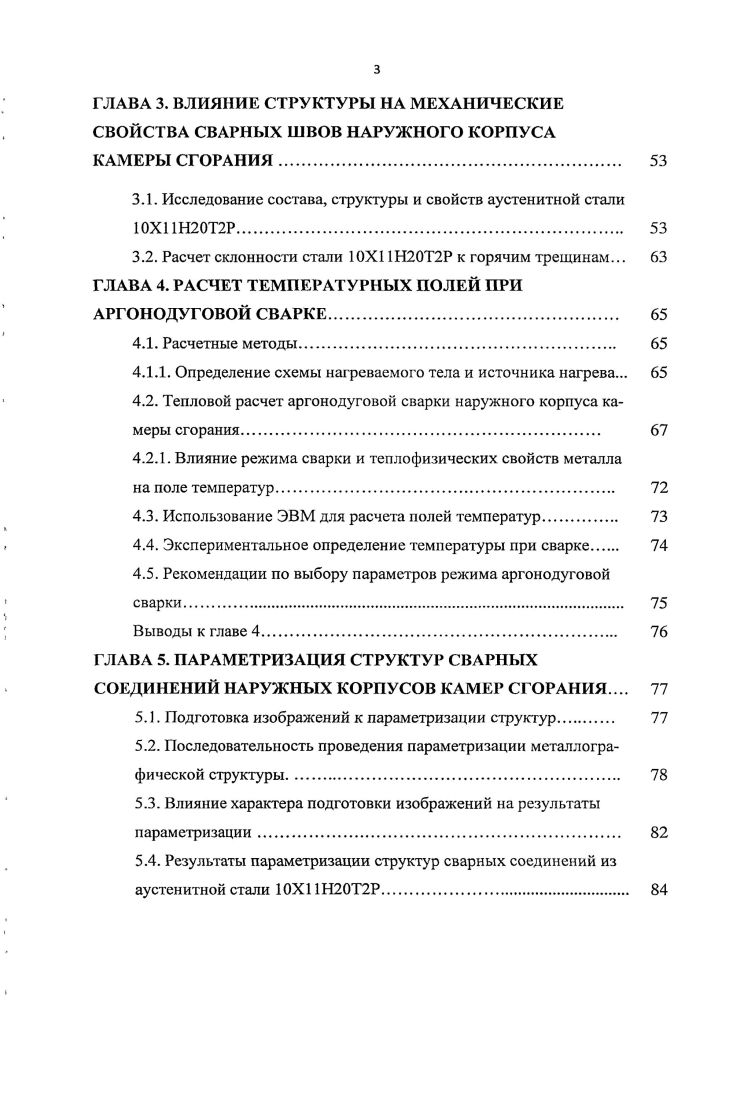 1.1. Общие сведения о камерах сгорания. 
