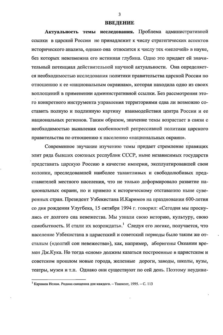 1.2. Административная ссылка в Русском Туркестане правовые основы и их реализация. 