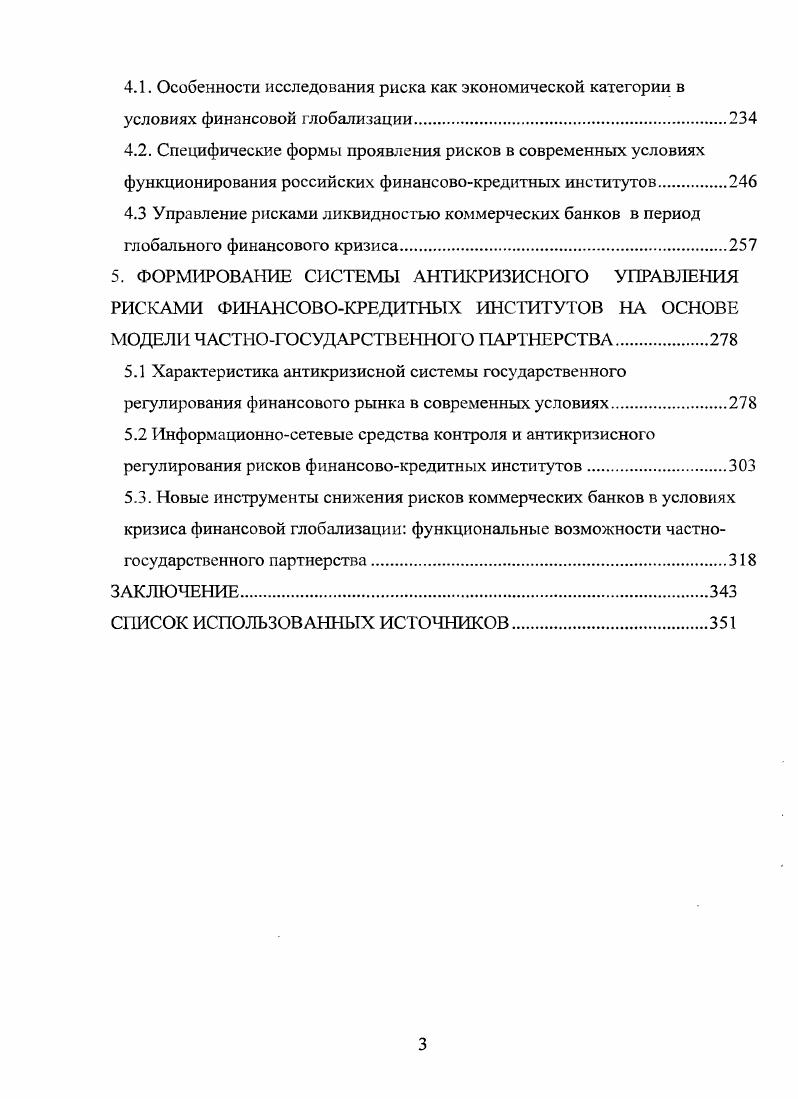 1.1 Интерпретация эволюции глобальных процессов в экономических теориях.