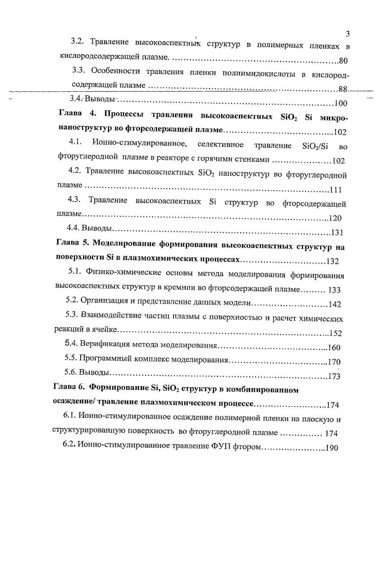 2.2. Параметры плотной плазмы Аг, ВЧИ разряда в неоднородном магнитом поле.