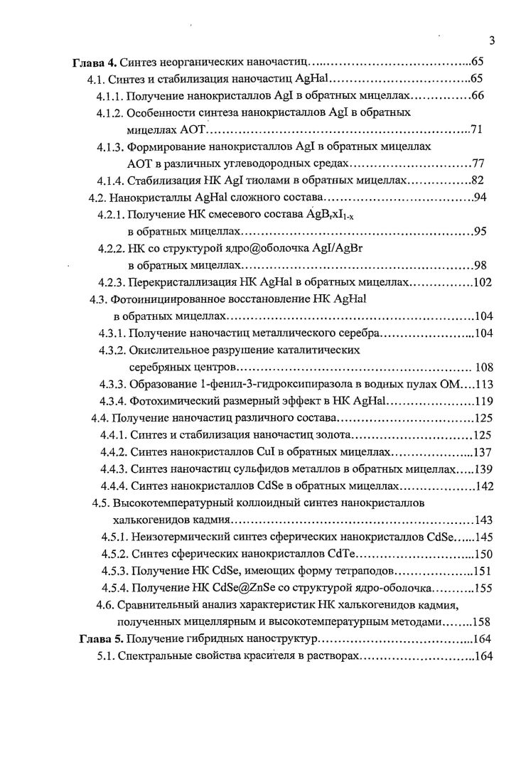 1.2.2. Структура и свойства мицеллярных растворов.