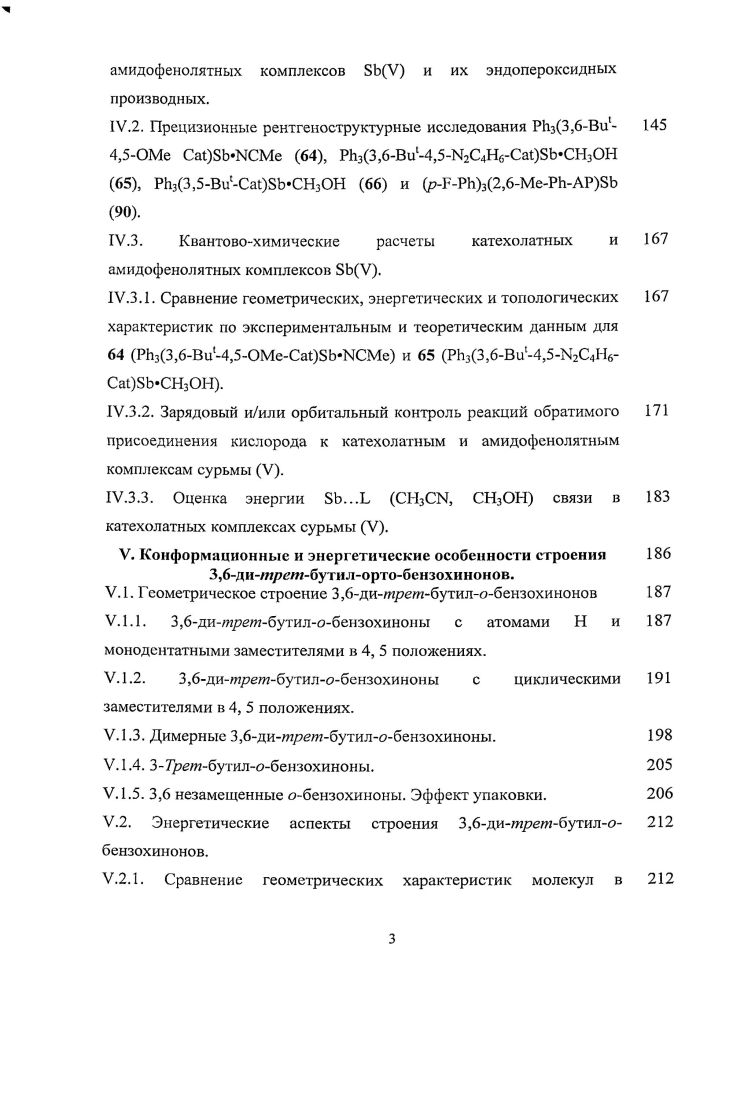 .2. Димерные гуанидинатные и биметаллические комплексы РЗЭ. 