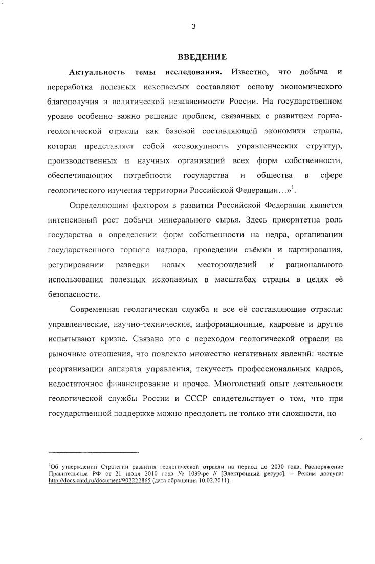 1.2. Организационноправовые и управленческие аспекты 1орно 
