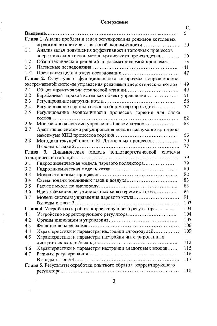 агрегатов по критерию тепловой экономичности. 