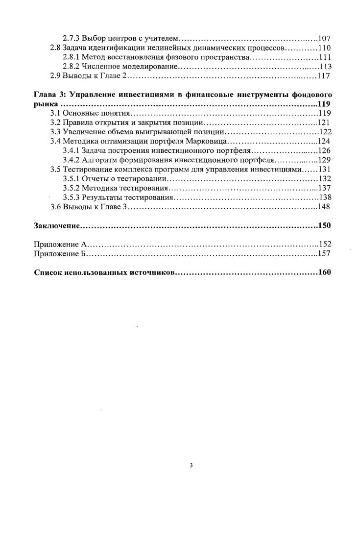 Глава 1 Модели на основе однослойных нейронных сетей.