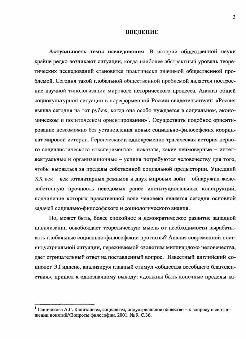 1.1. Основное противоречие в фундаменте исторического материализма 