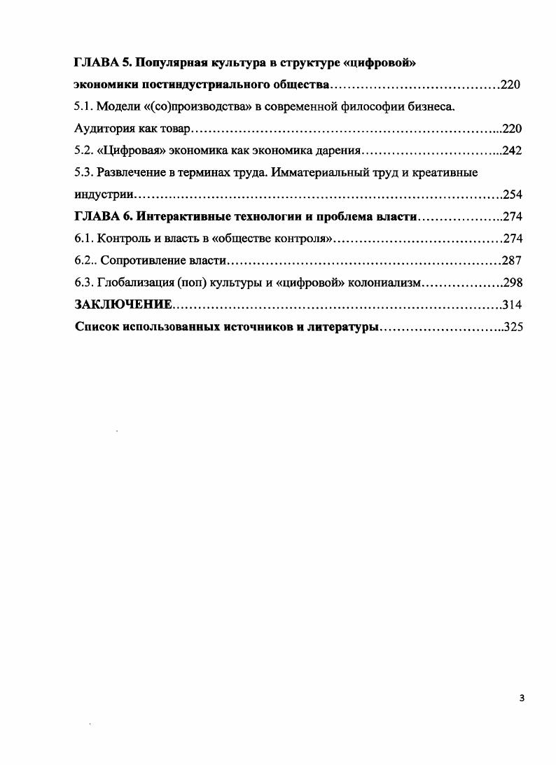 1.2. Концептуальные характеристики популярной культуры