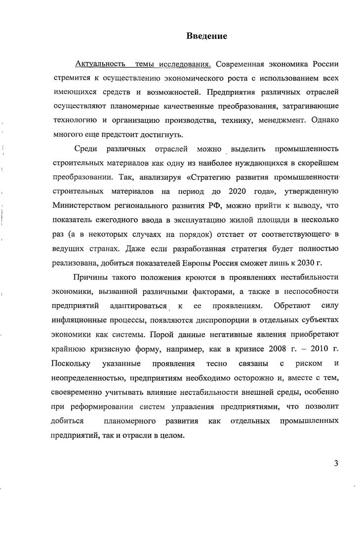 
1.1. Экономическое содержание понятия «система управления предприятием»