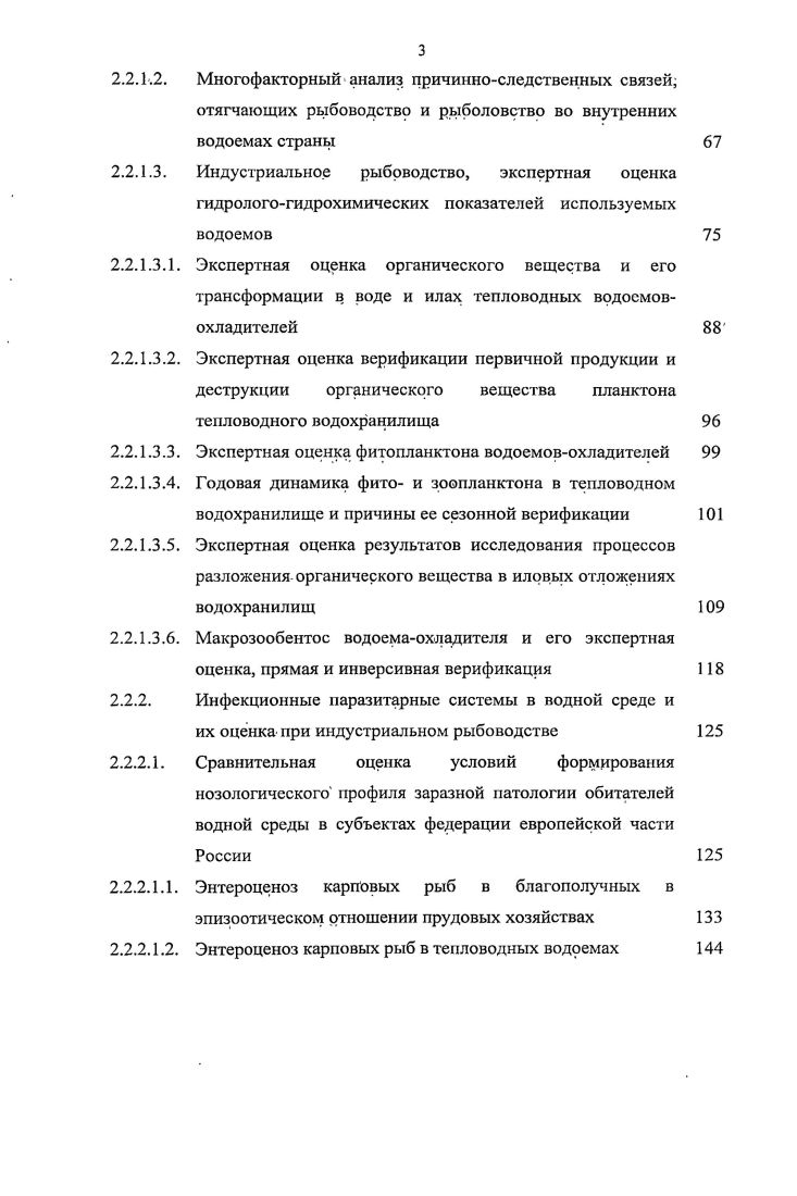 1.2. Классические и инфекционные паразитарные системы 