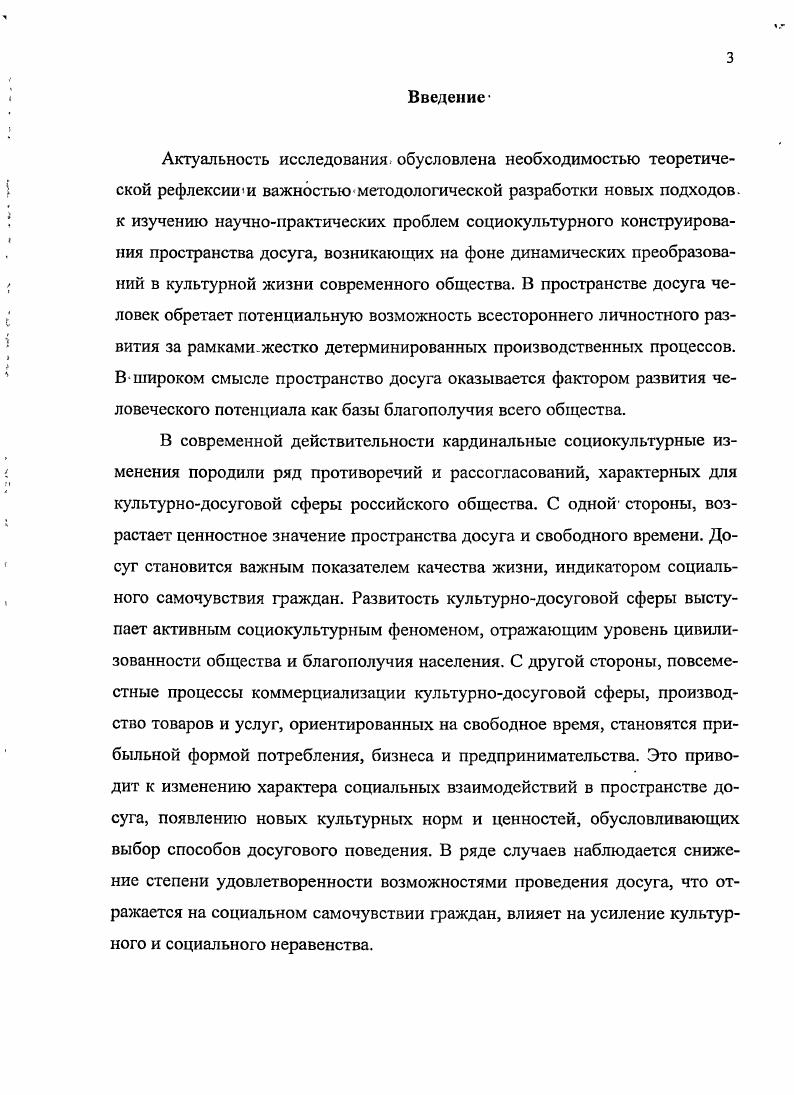 1. Анализ, и интерпретация основных социологических концепций и.