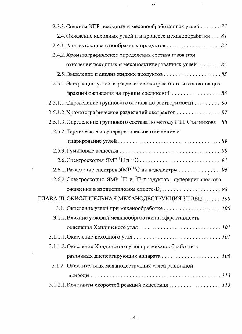 1.1.1. Изменения физикохимических свойств веществ
