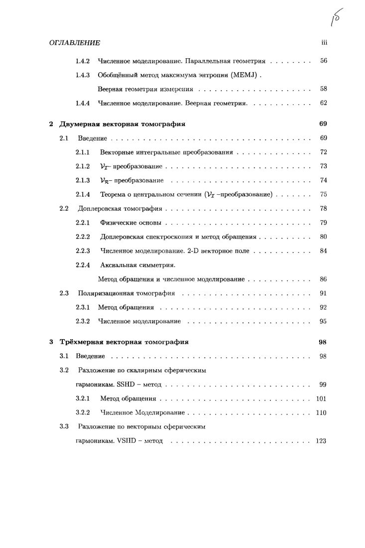 одномерным проекциям 