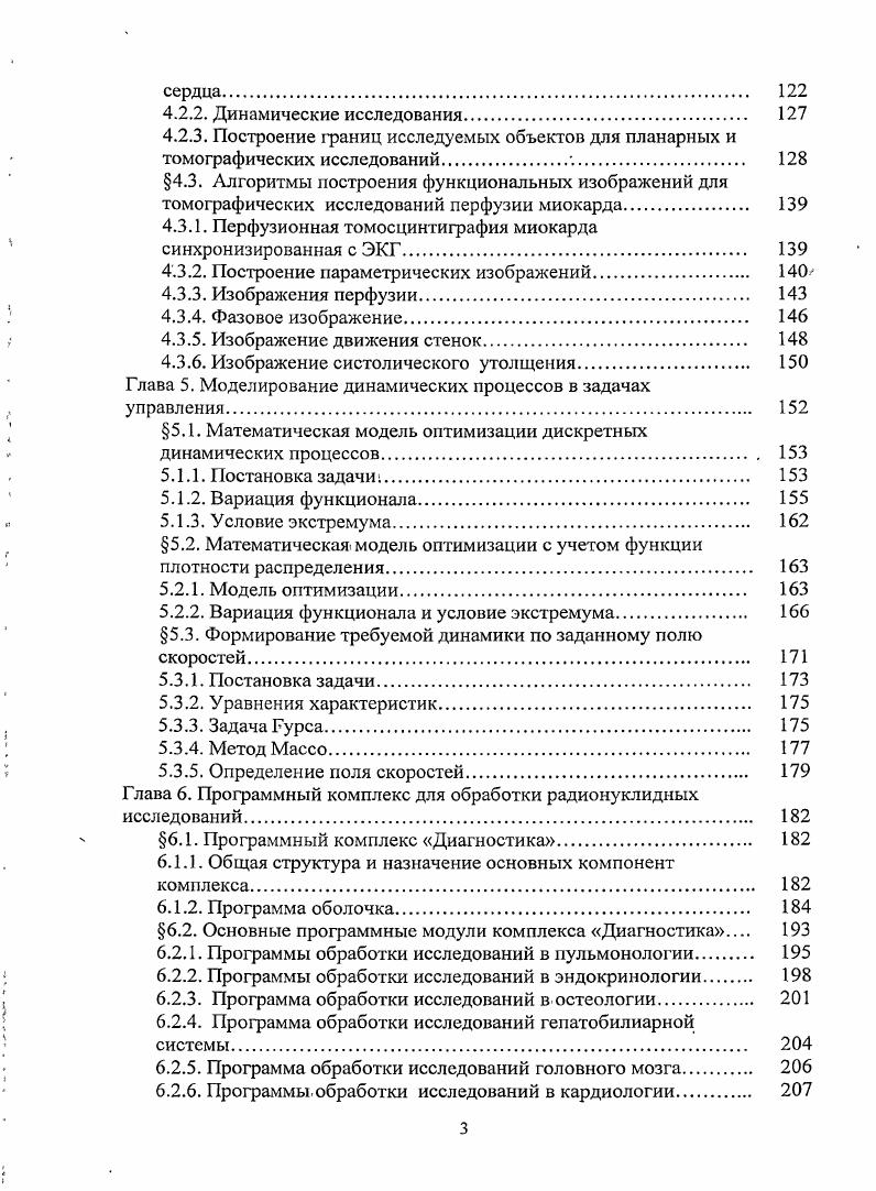 1.1. Основные определения и понятия