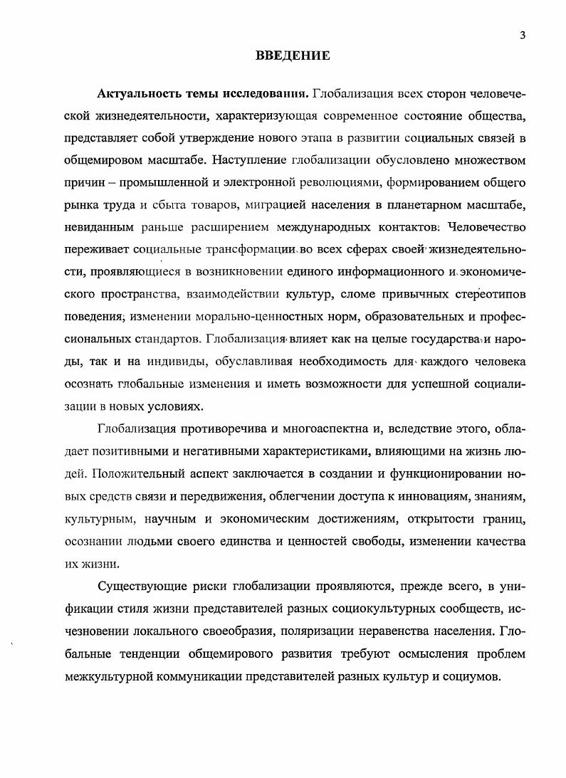 2. Социальнофункциональная структура современного коммуникативного процесса и