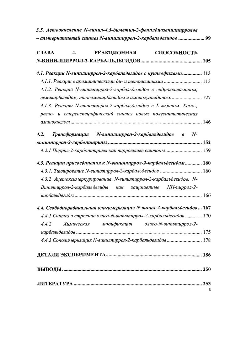 1.1. Новый технологически ориентированный метод получения