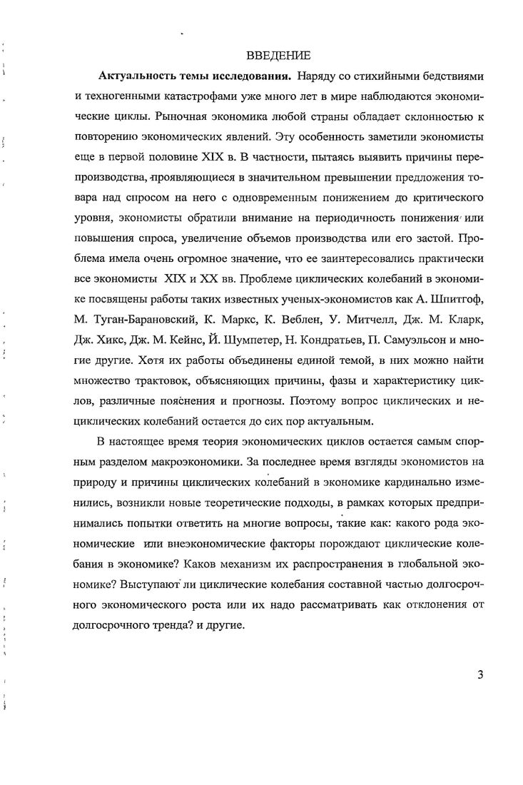 1.1. Содержание циклического развития.