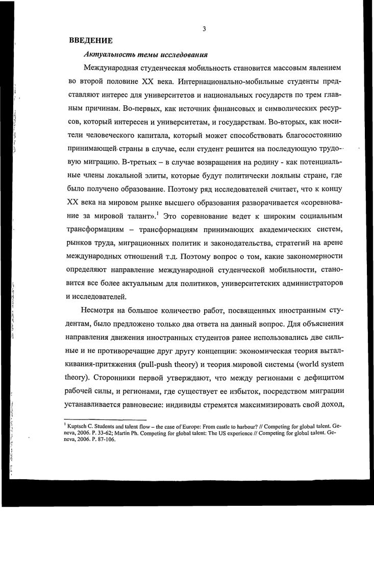 1.1. Сообщества мигрантов и процесс инкорпорации