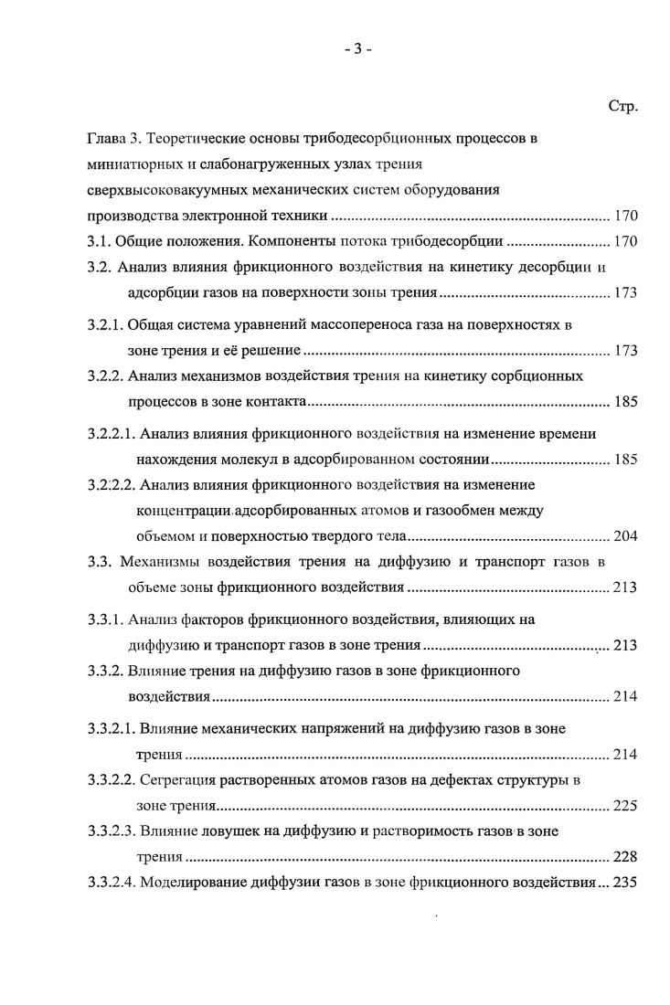1.4. Выбор материалов для исследования