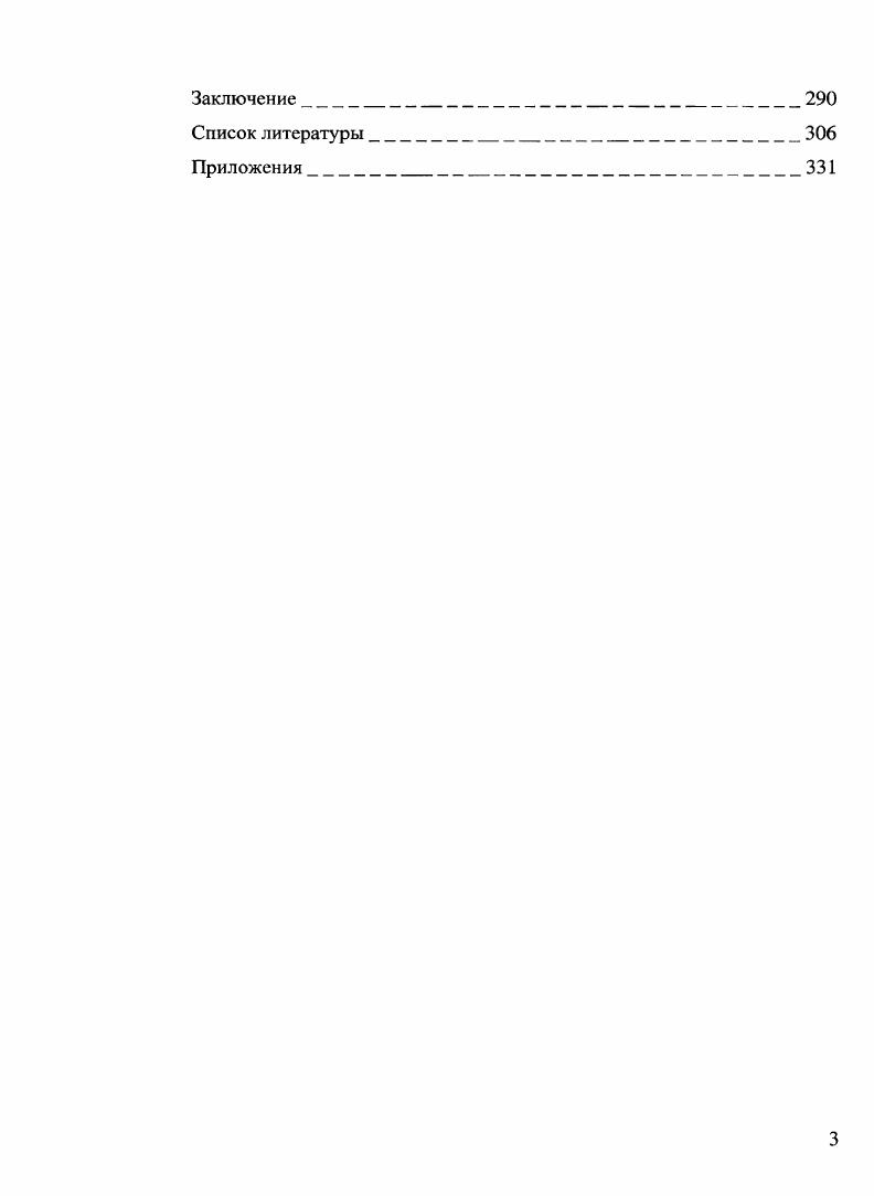 2.2. Социальные факторы профессиональных деструкций в пенсионном возрасте