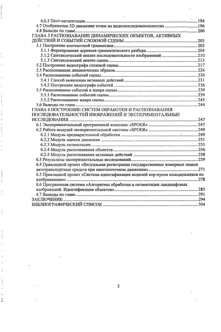 1.2 Классификация задач распознавания изображений