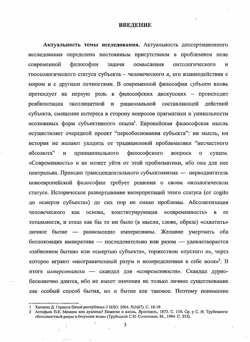 1Л .Присутствие очевидности как откровение сущего