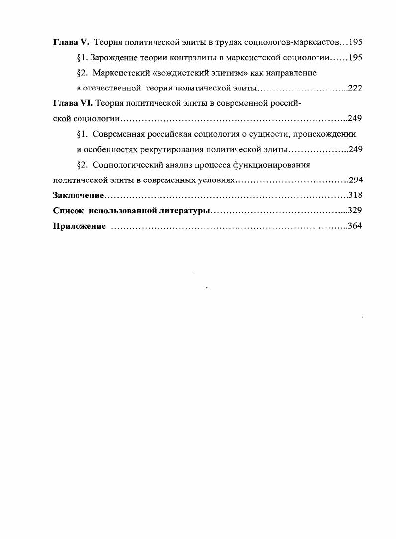 1. Идейнотеоретические и социальнополитические условия