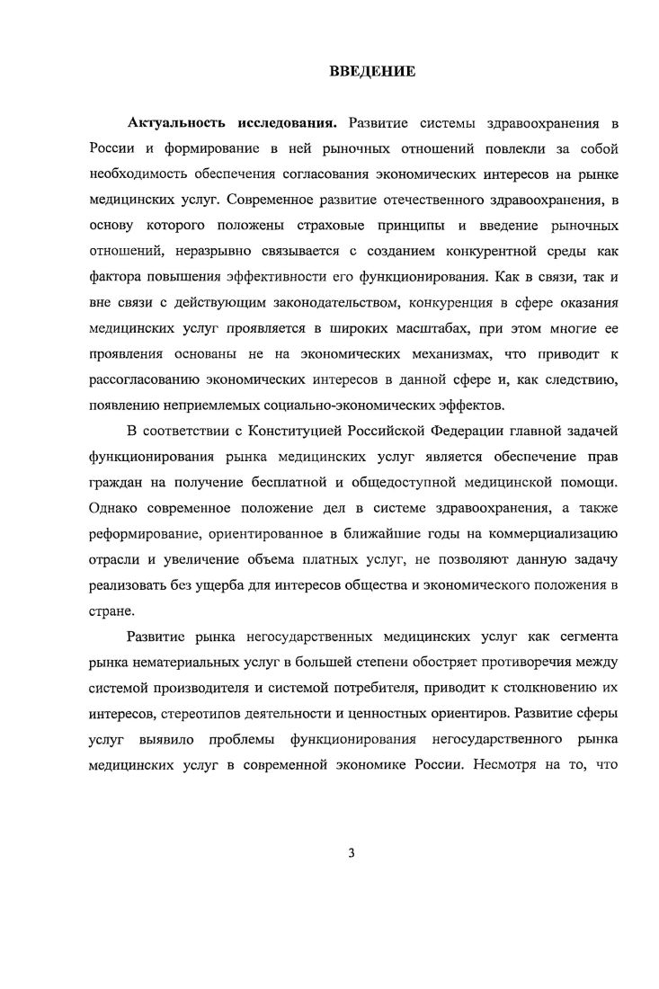 Заключение 