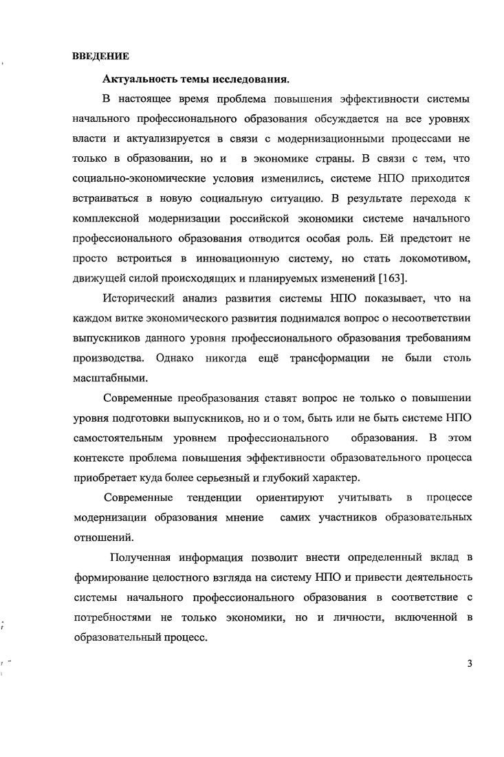 1.3. МЕТОДИКА ВЫЯВЛЕНИЯ ОЦЕНОК ФУНКЦИОНИРОВАНИЯ НАЧАЛЬНОГО