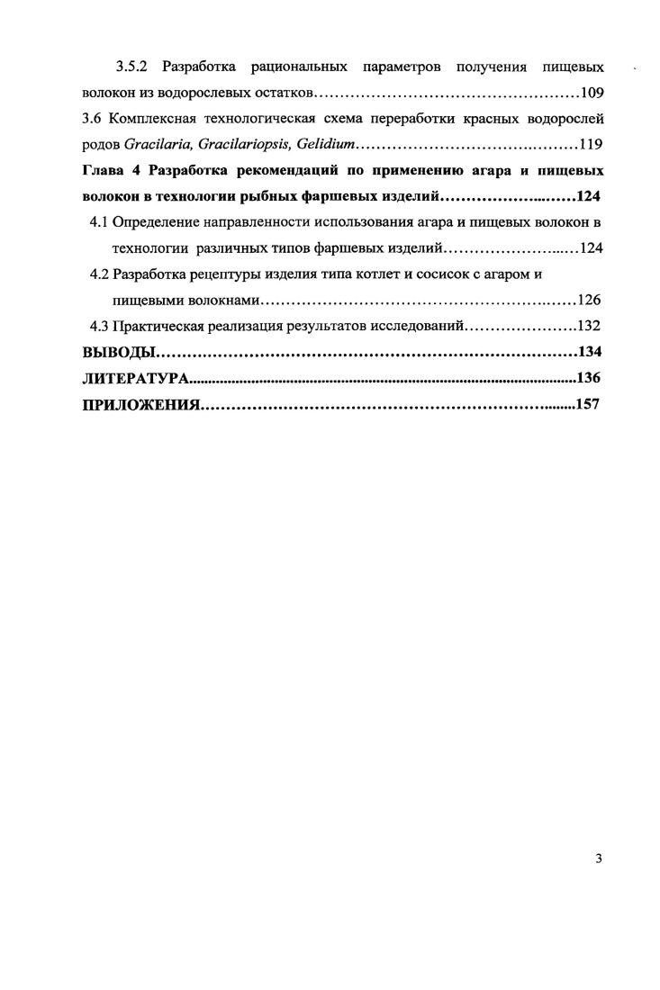 1.3 Физические свойства гелей растворов агара