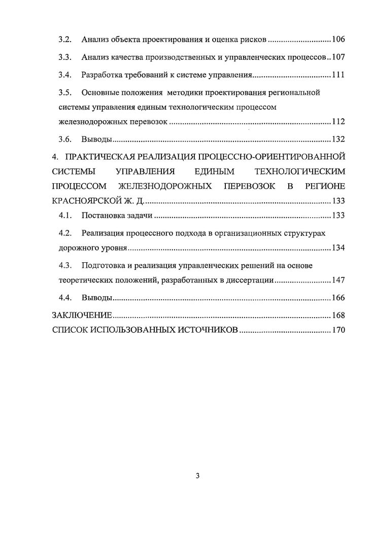 1.3. Основные принципы и направления реформирования системы
