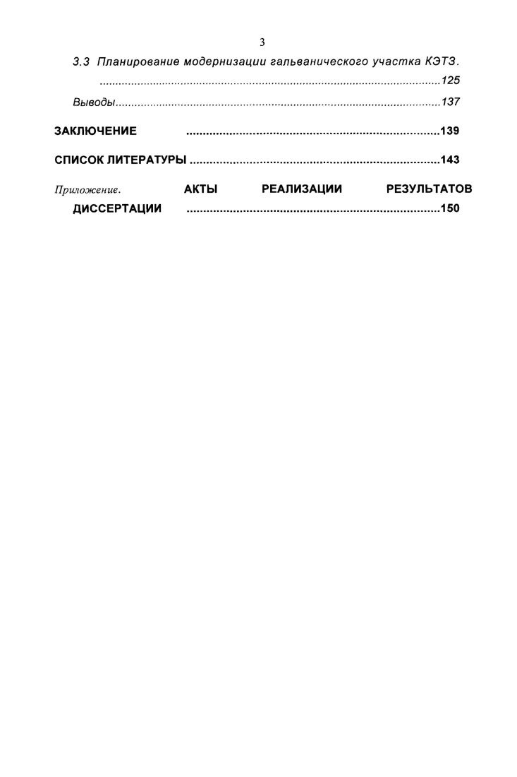2 РАЗРАБОТКА МЕТОДИЧЕСКОГО ОБЕСПЕЧЕНИЯ ОПТИМИЗАЦИИ