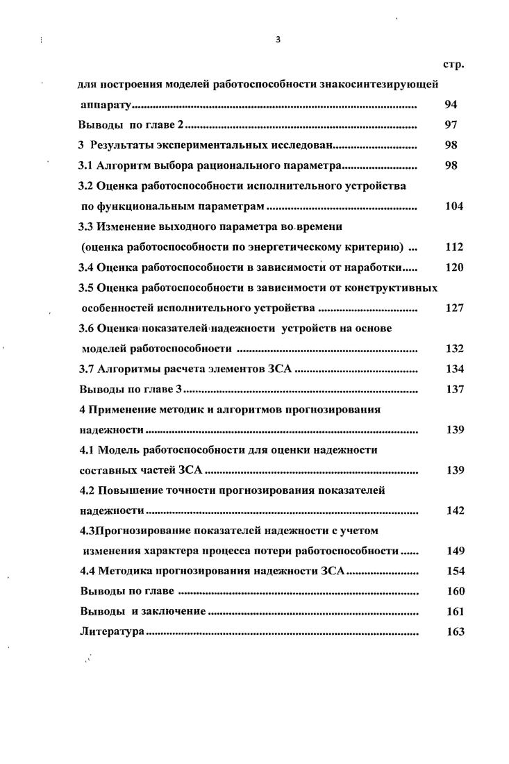 1.1.1 Обзор устройств, предназначенных для печати шрифтом Брайля 