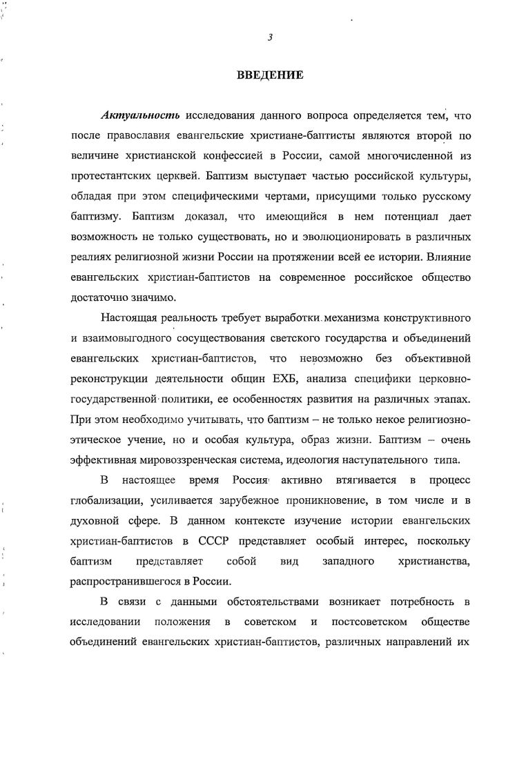 Актуальность