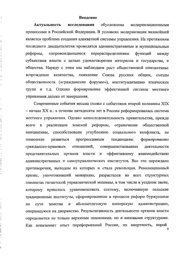 2. 1. Финансовое обеспечение деятельности органов уездного