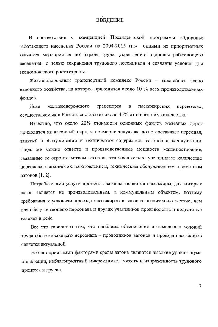 2.1. Обоснование выбора аттестованной климатической камеры и е характеристики.