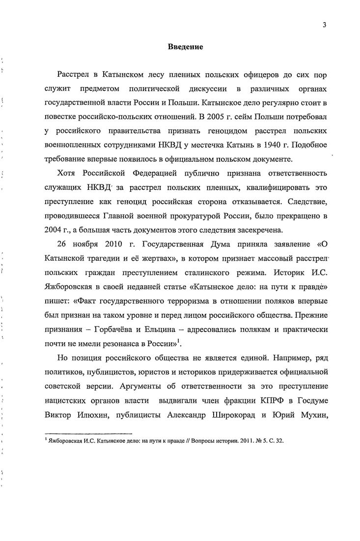  1. Советские органы пропаганды и информациис. 