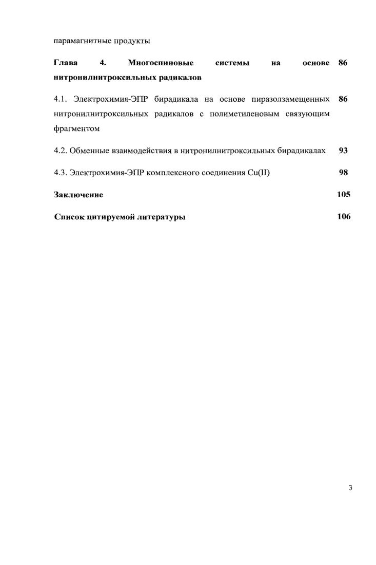 2.2. Оборудование и программное обеспечение 