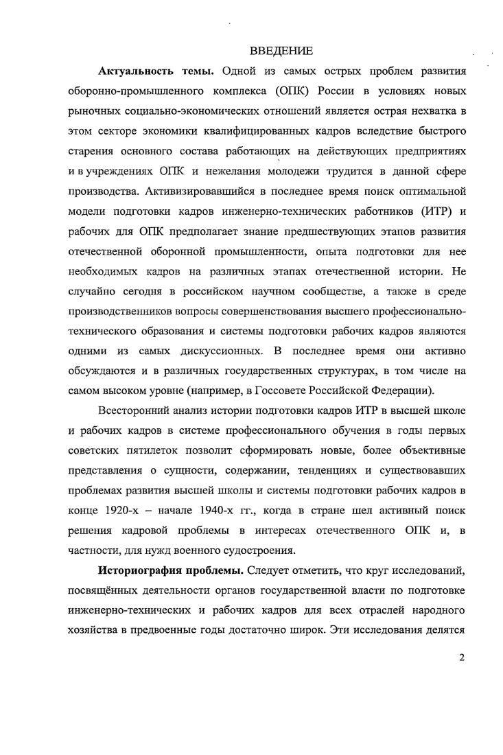 квалифицированными рабочими кадрамиПО