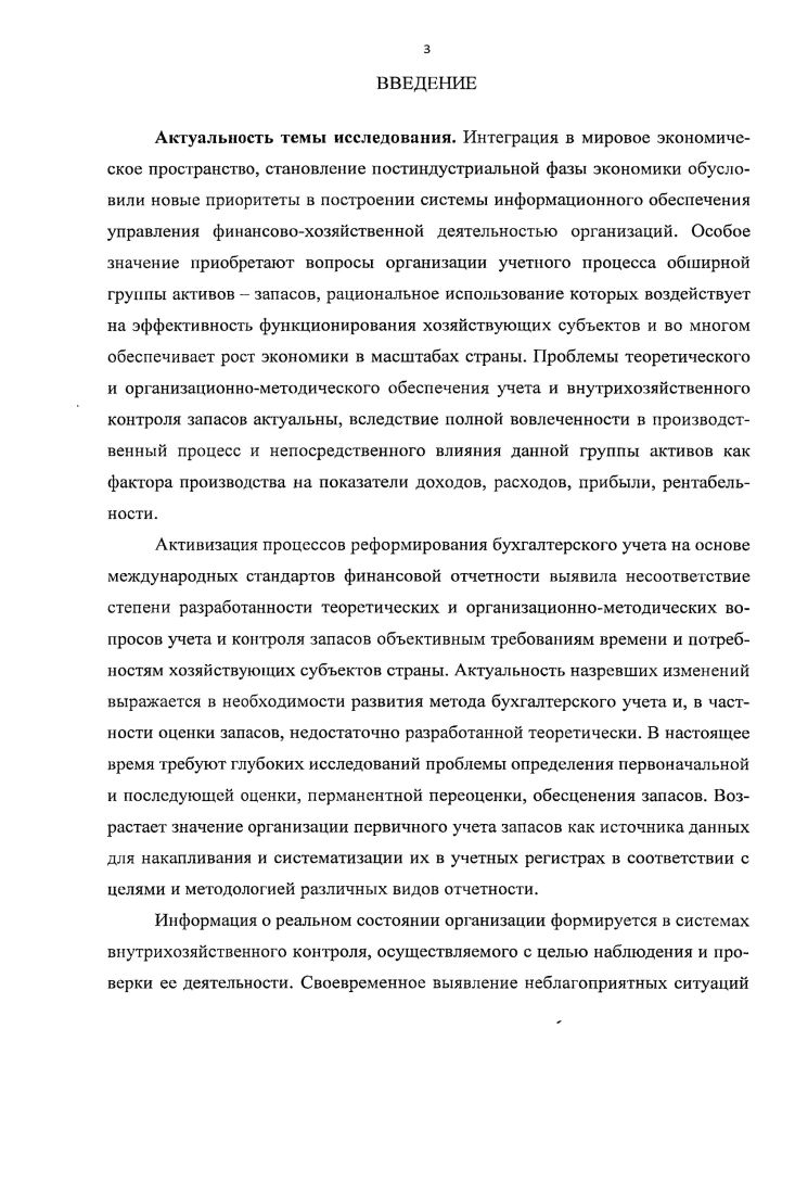 2.1. Развитие методов оценки запасов