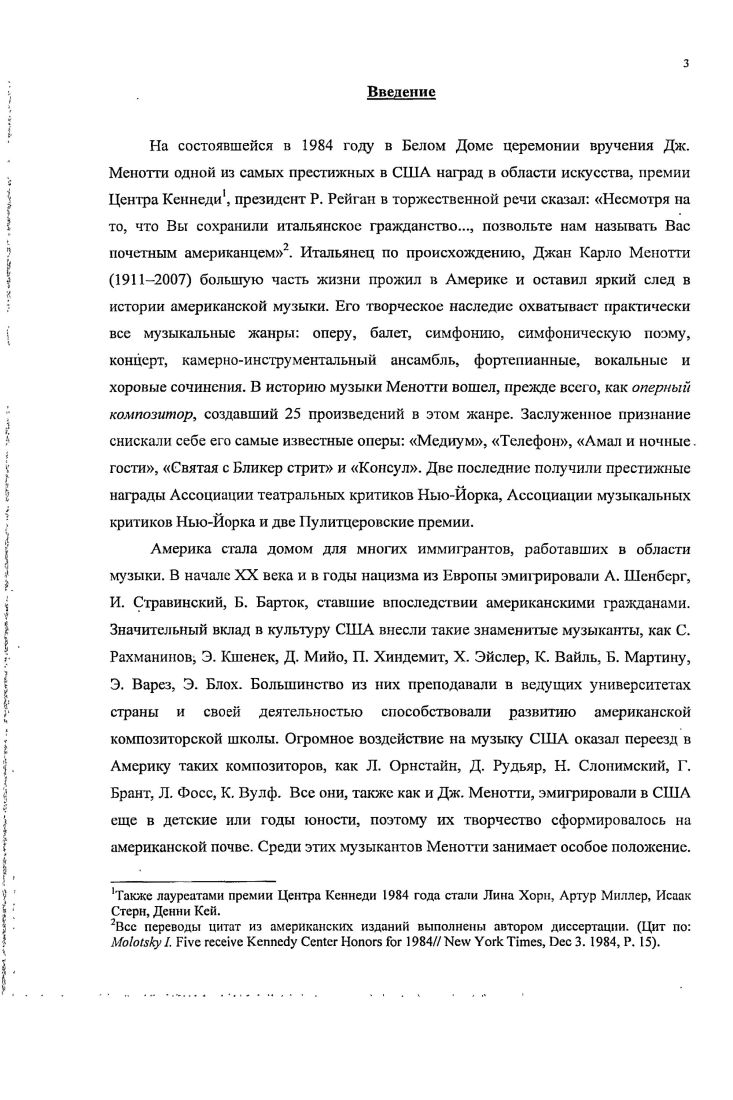 2.2. Эволюция оперного творчества Дж. Менотти в
