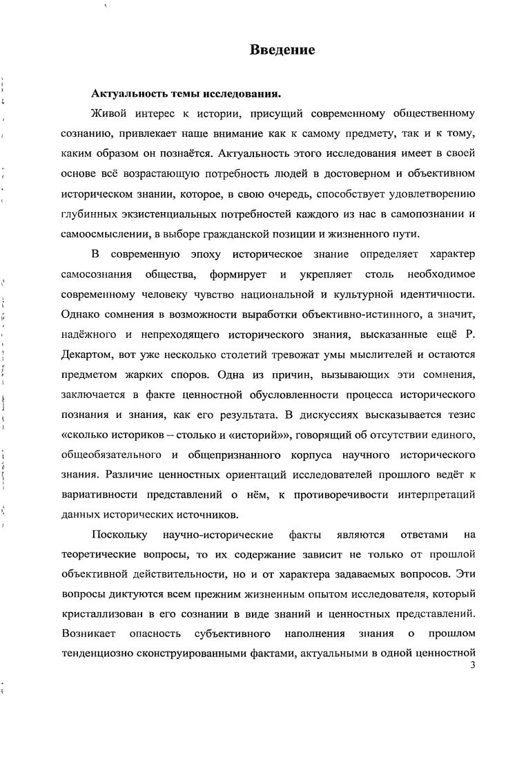 1.1. Концептуальный анализ природы ценностей.