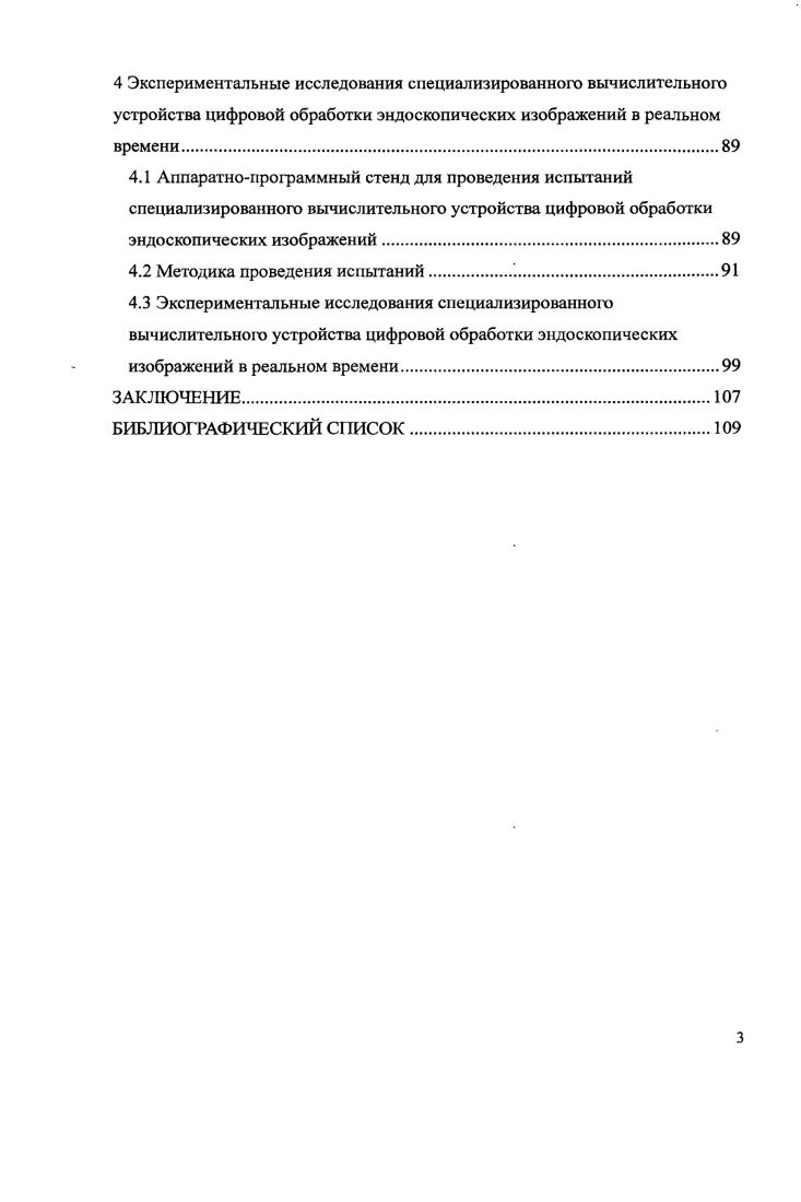 1.1 Обработка изображений, получаемых различными оптико
