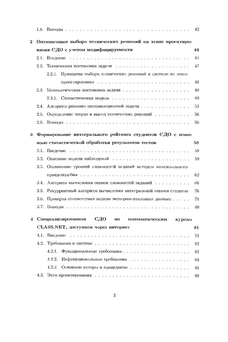 .2. Основные понятия, используемые при проектировании СДО 